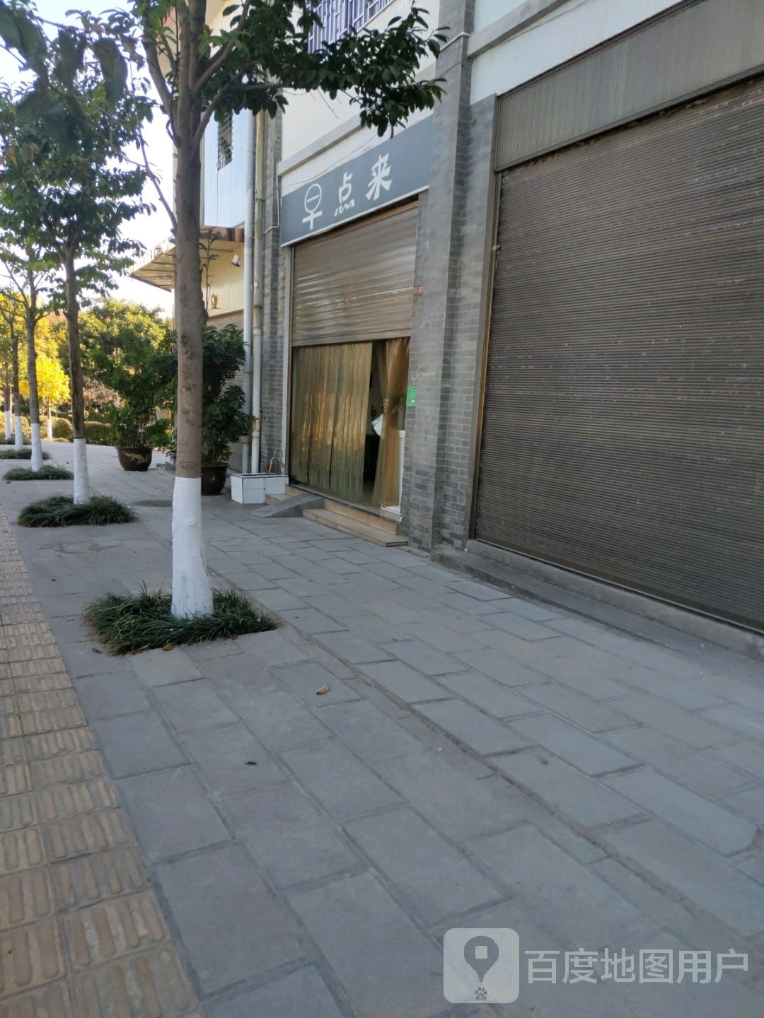 刘斌早点来小吃店(平安大道店)