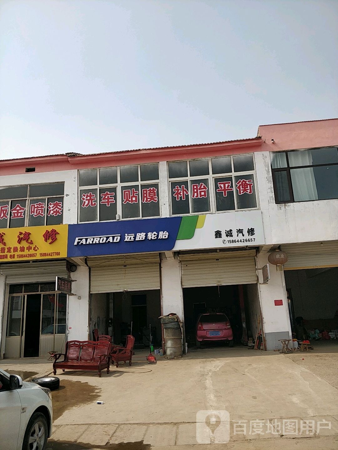 汽修厂