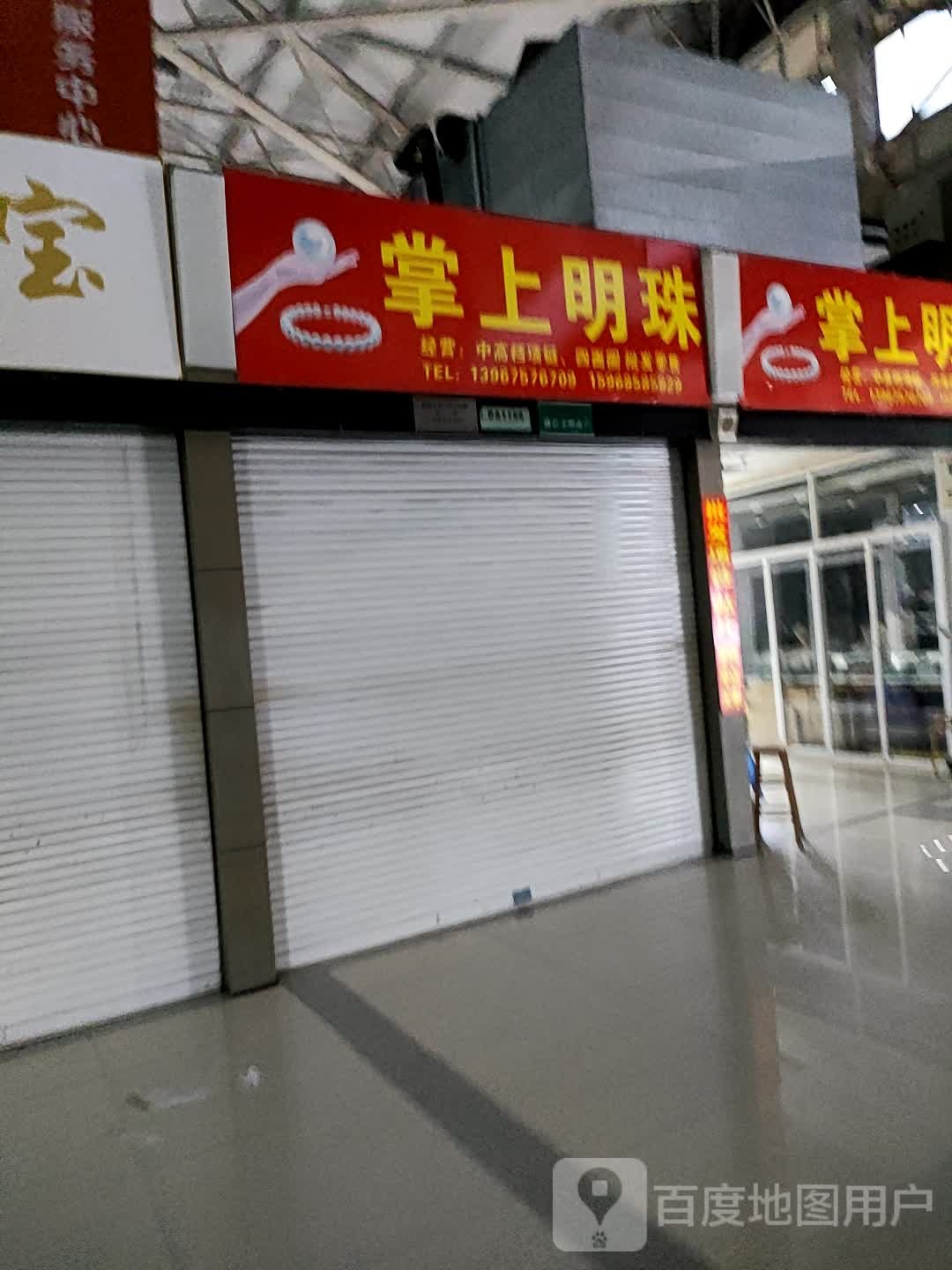 掌上明珠