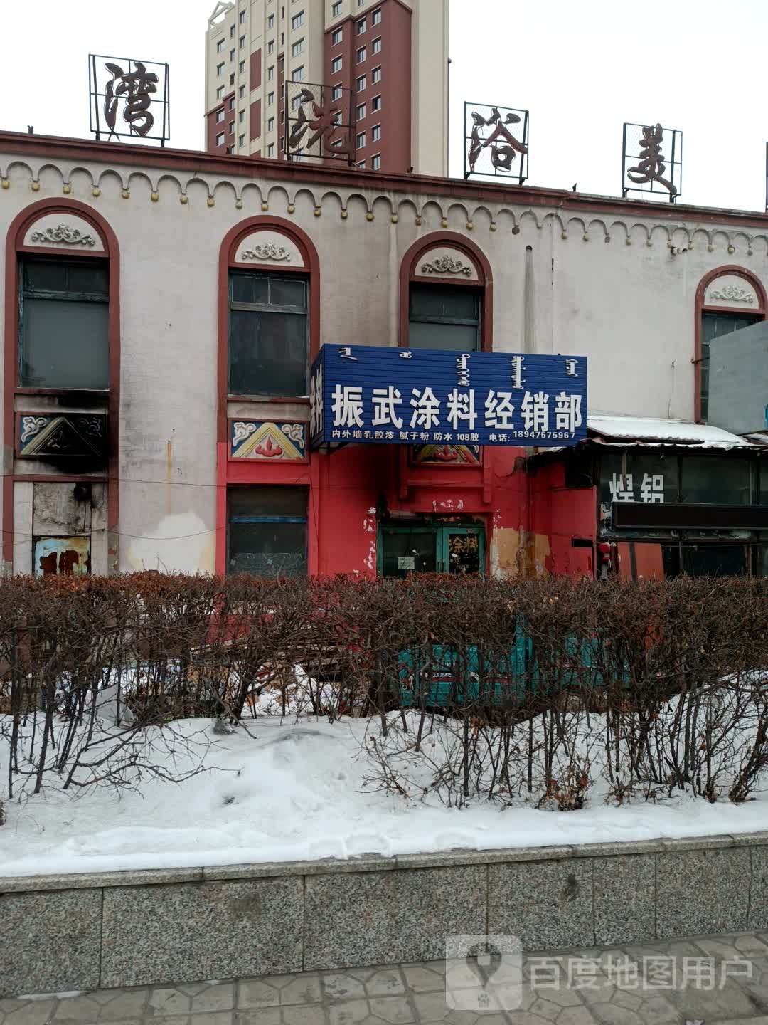 红楼馆洗浴市中心心