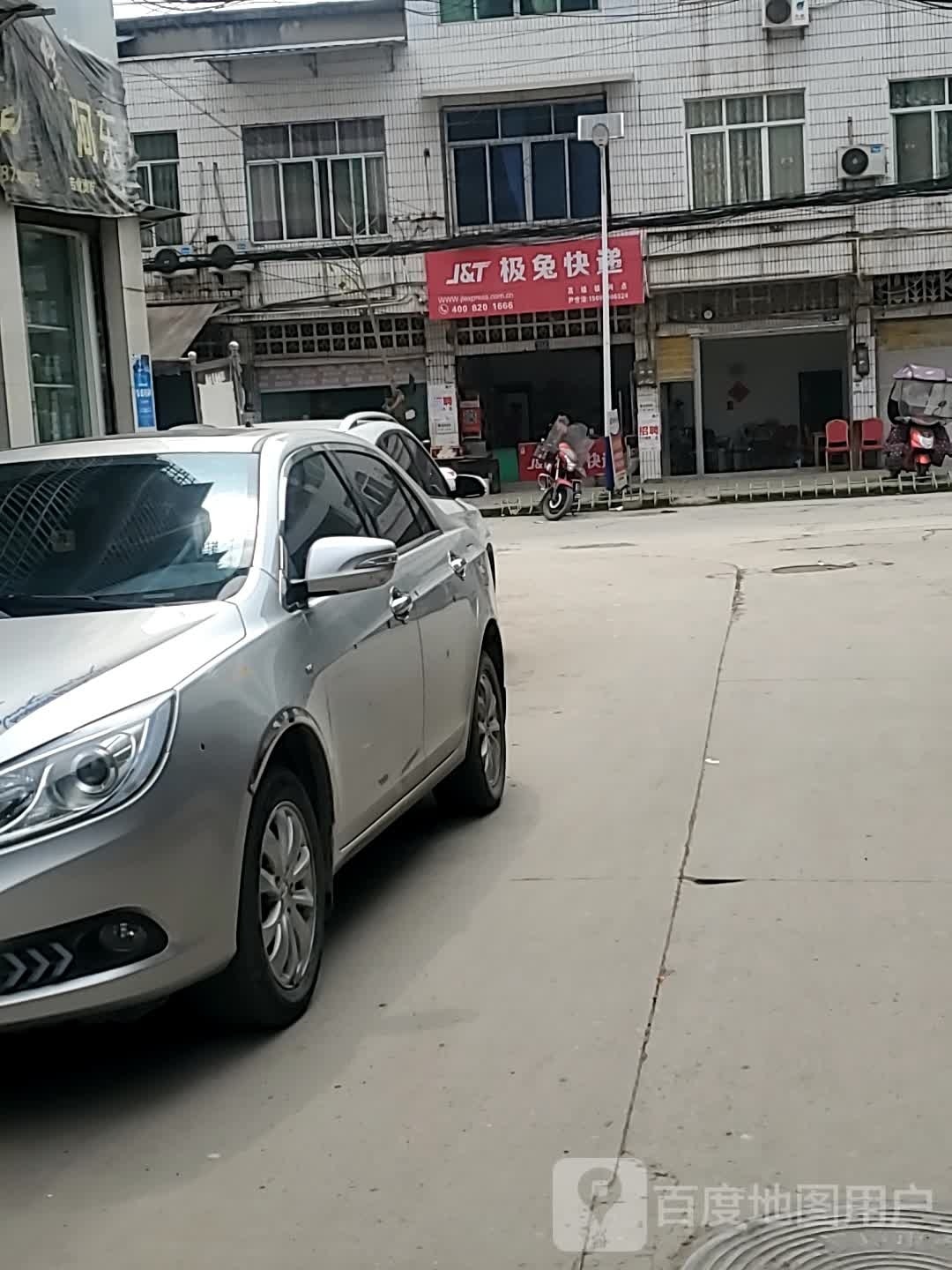 极兔快递