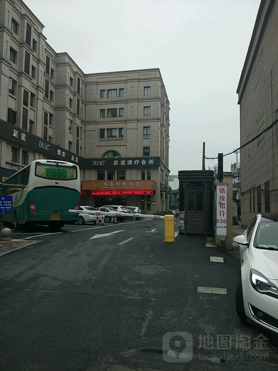 儒之堂足道里疗会所(英溪南路店)