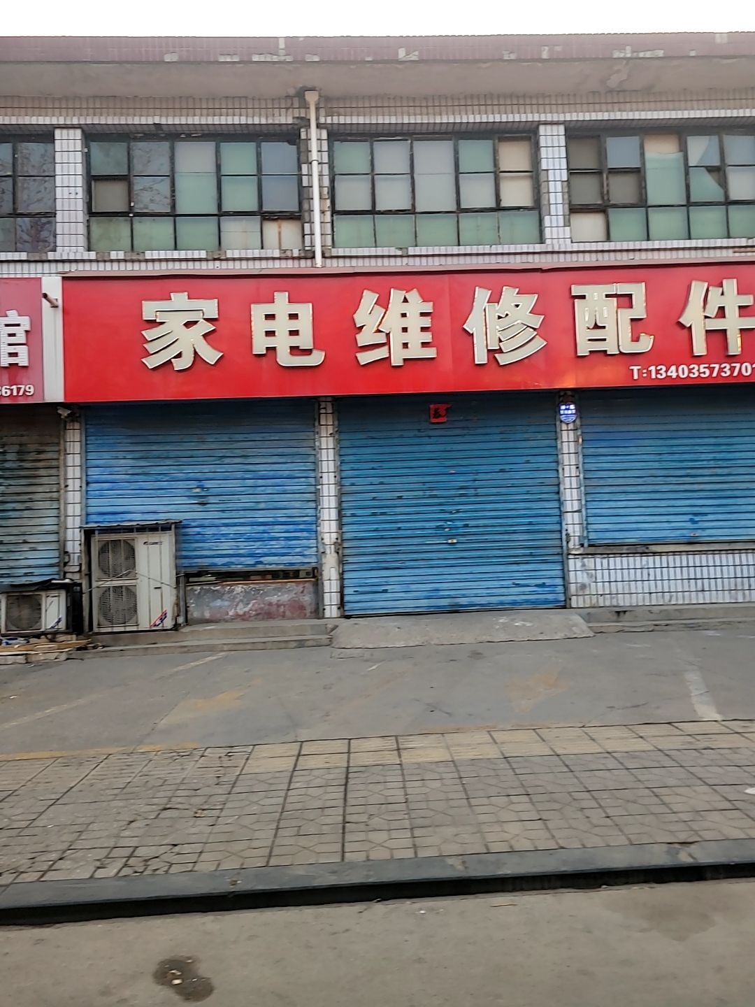 家电维修配件
