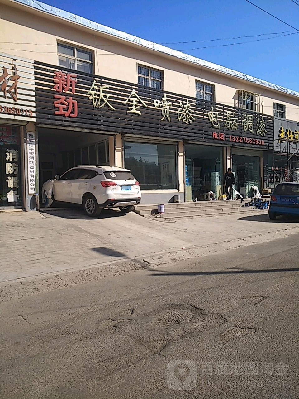 新劲钣金喷漆电脑调漆