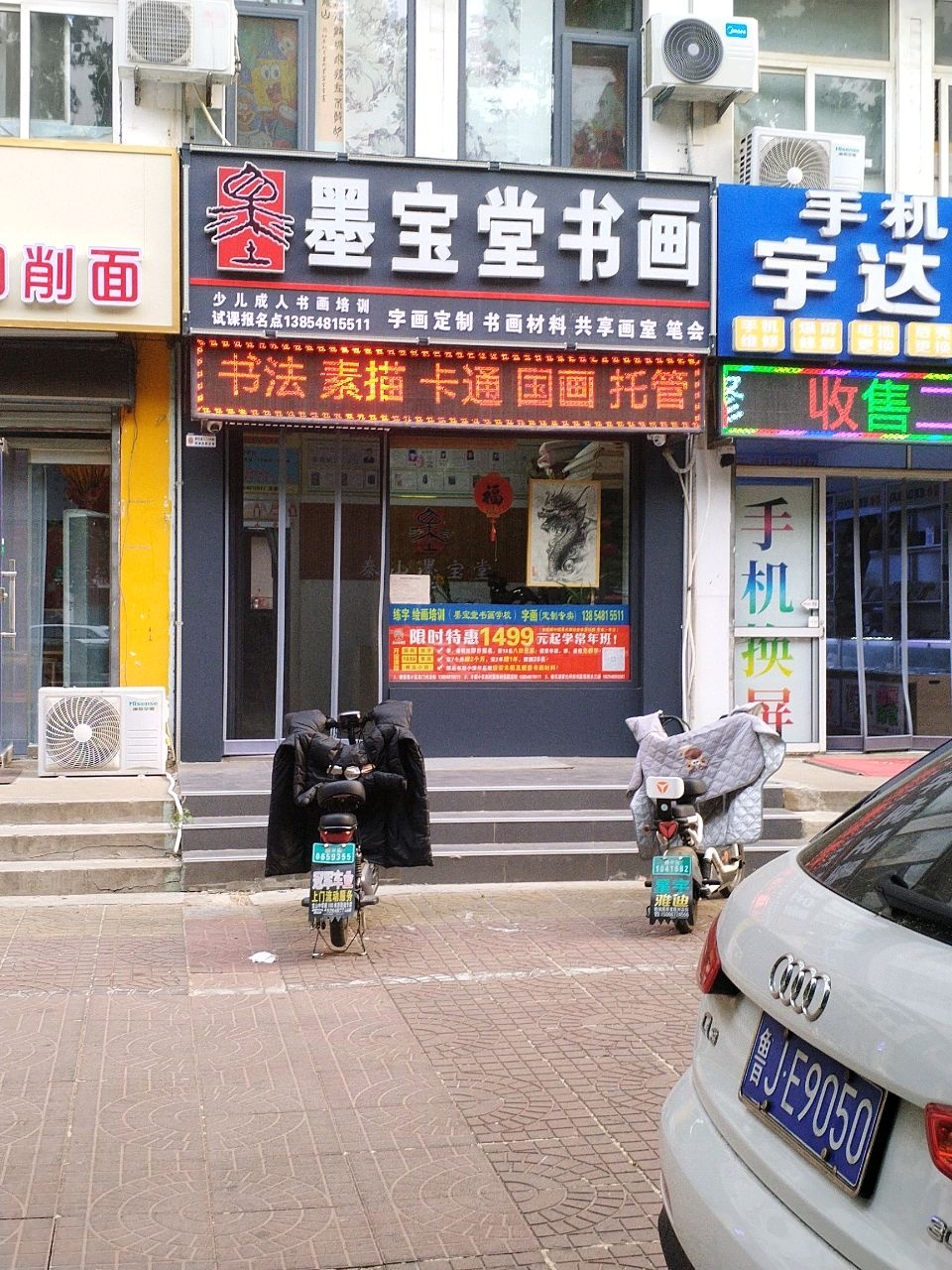 宇达通讯(双利佳园店)