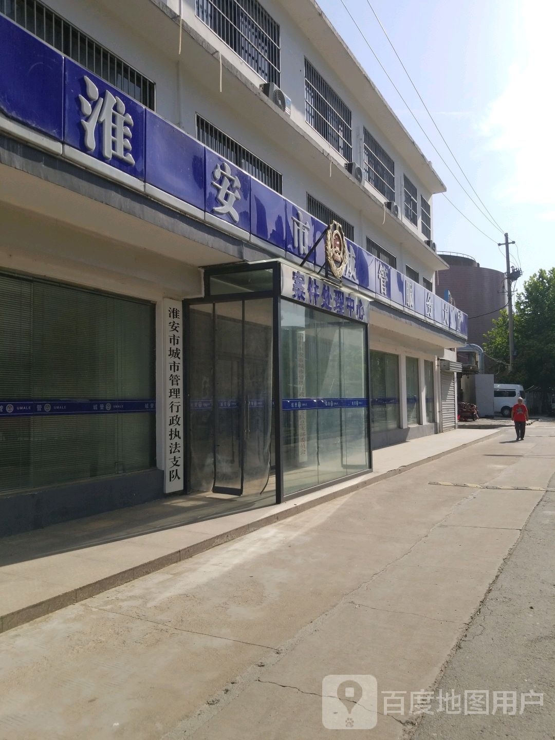 淮安市城市管理行政执法支队