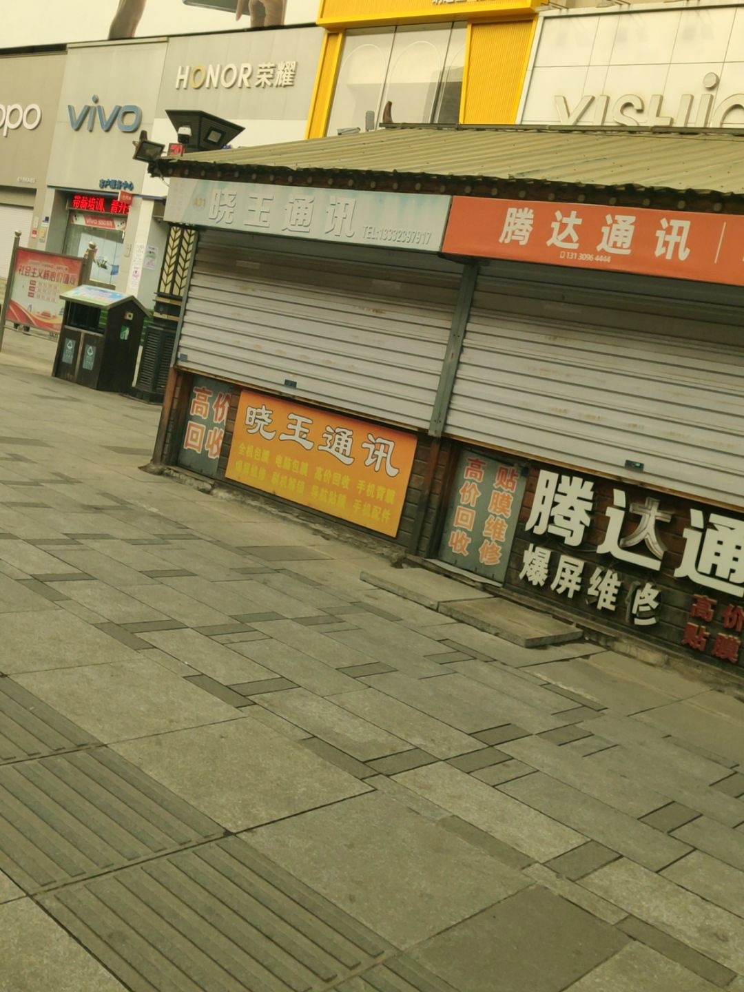 民安步行商业街腾达