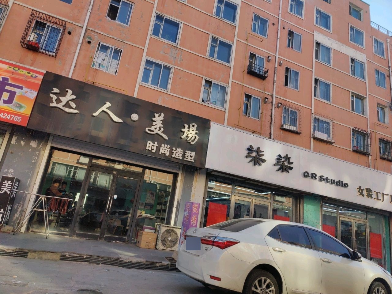 达人美场时尚造型