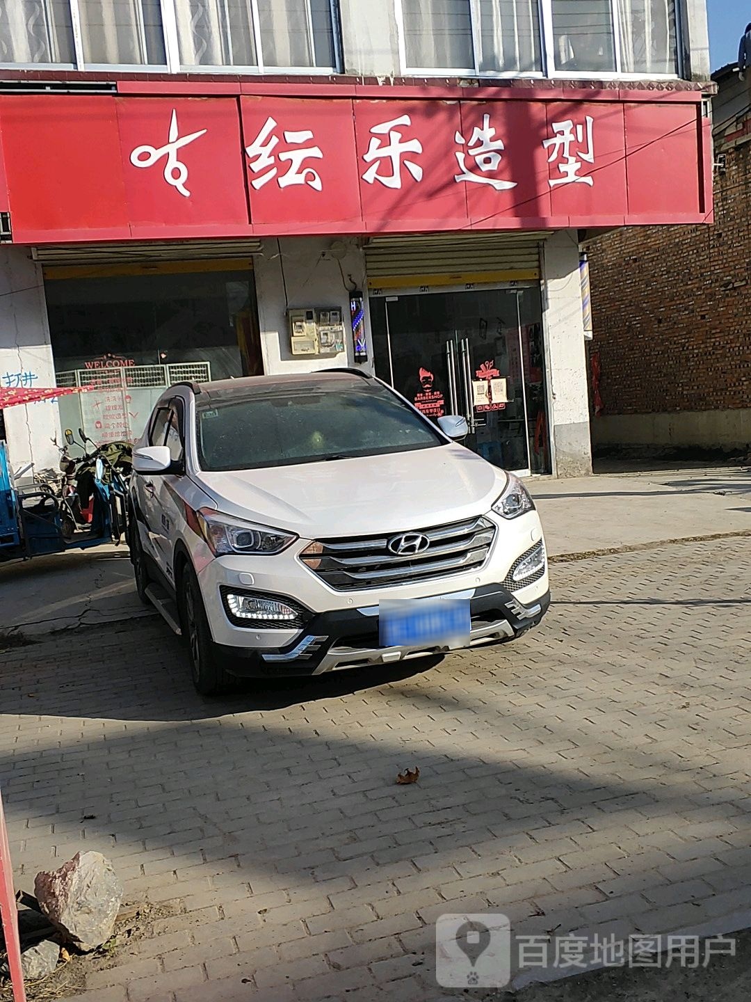 纭乐号造型