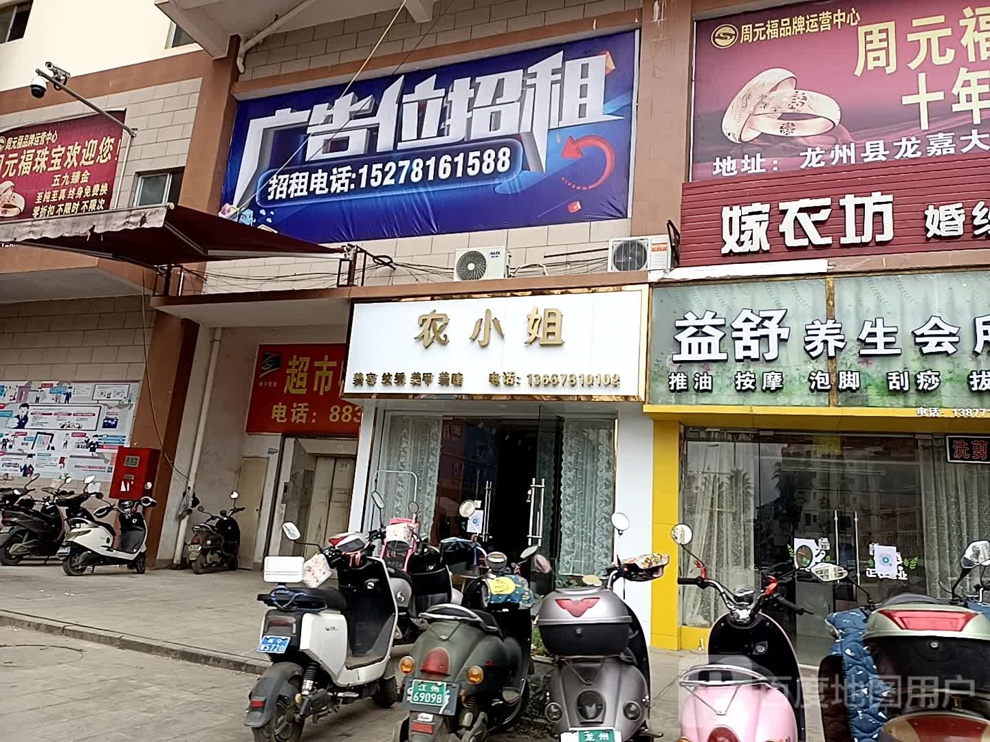 农小姐美容纹绣