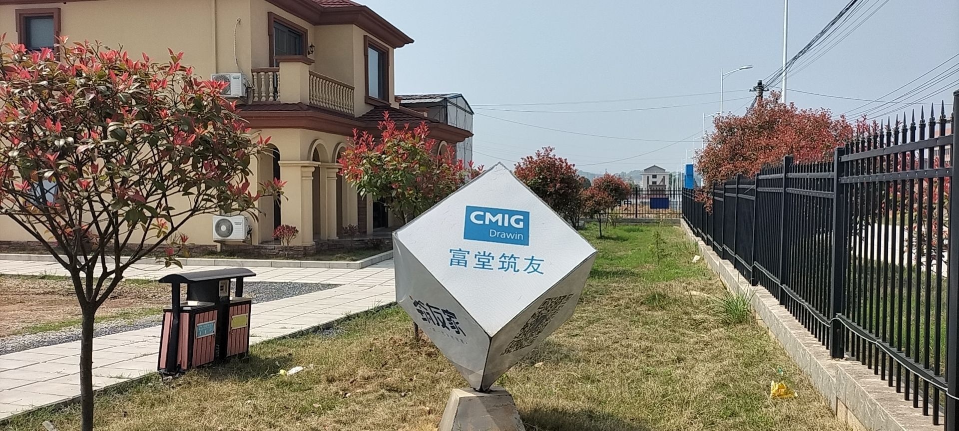 娄底市富堂筑友科技有限公司