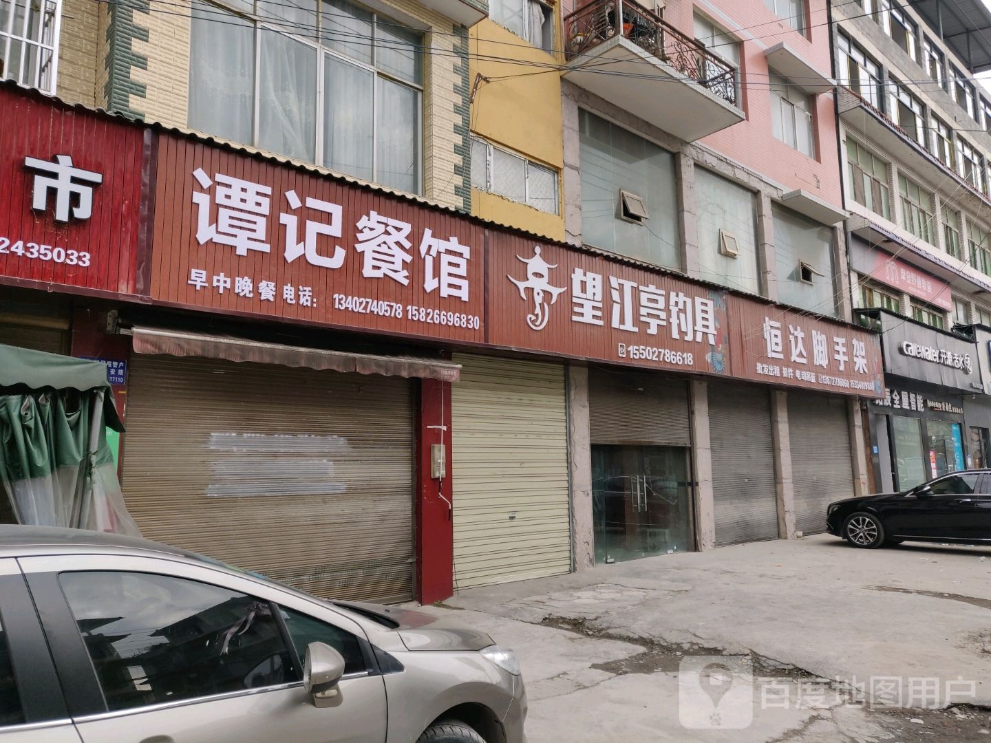 望江亭钓具(凉桥路店)