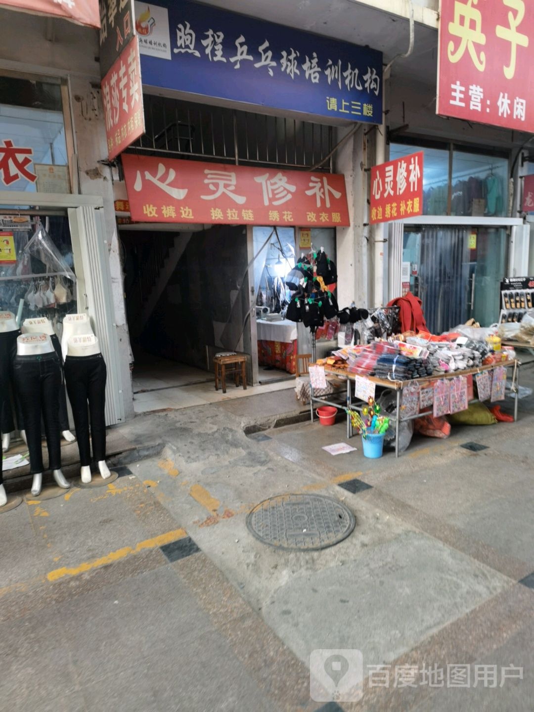 熙程乒乓球训练馆心