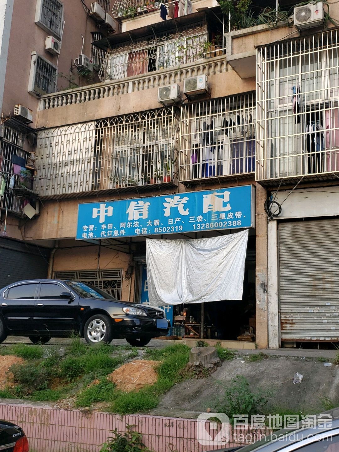 中信汽配(港三路店)