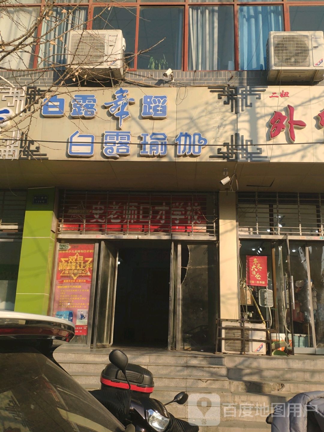 白露期瑜伽