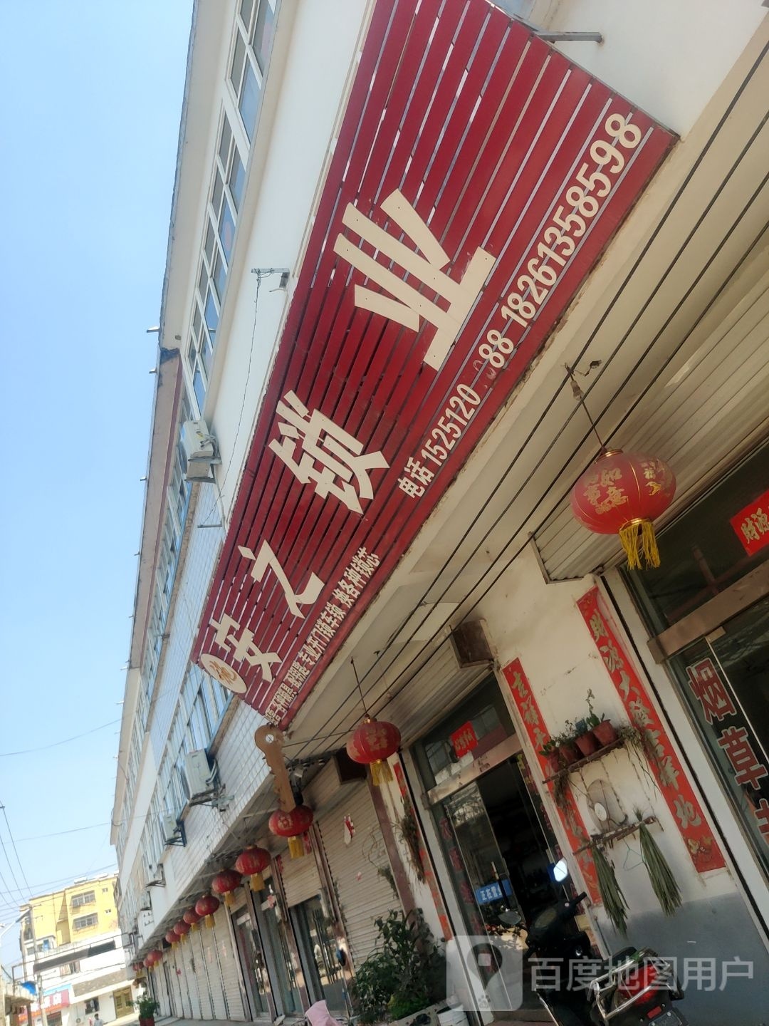 安之锁业