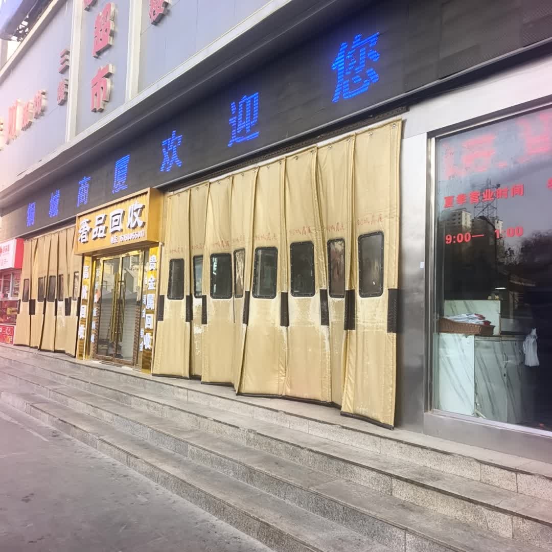 奢品回收