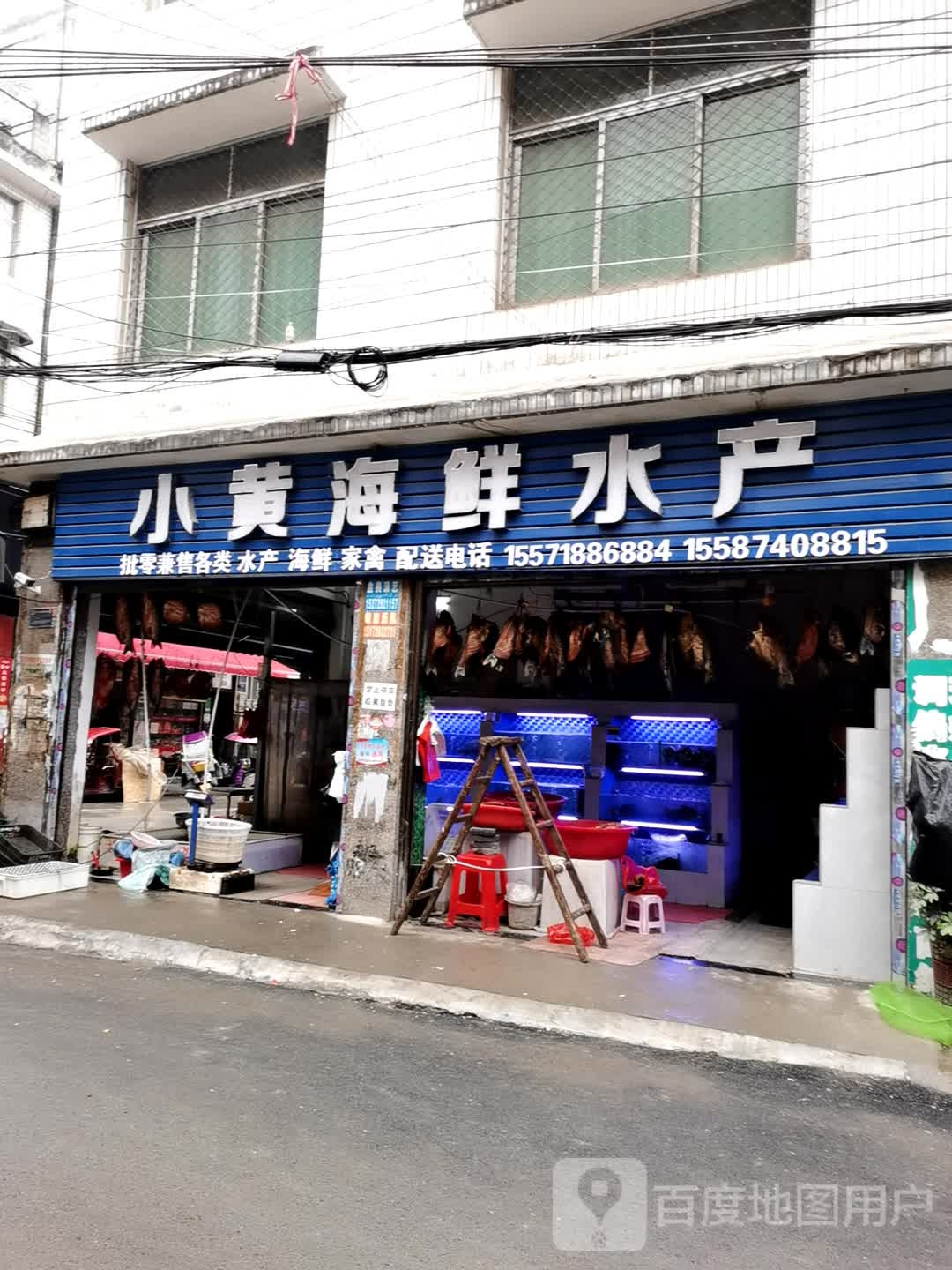 小黄海鲜水产