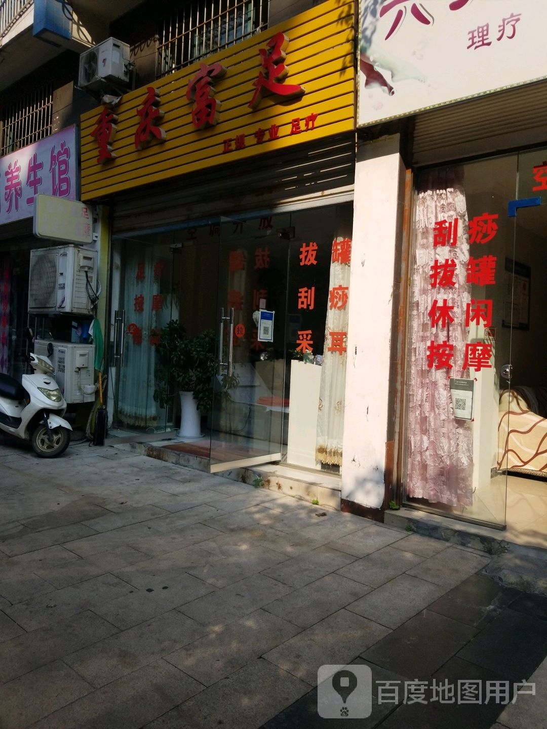 重庆市富足
