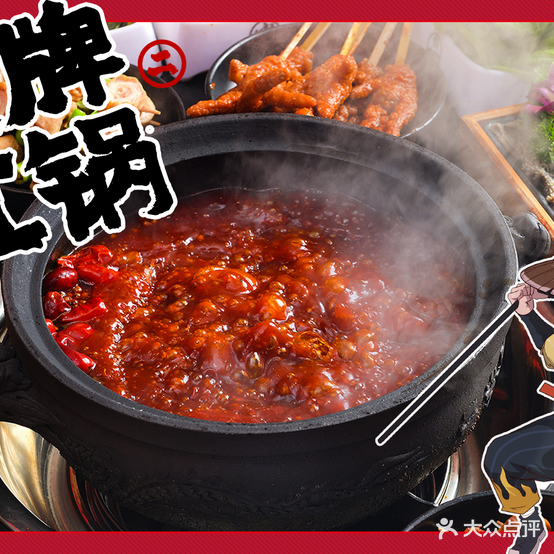 二当家牛肉火锅串串(西外棕榈岛店)
