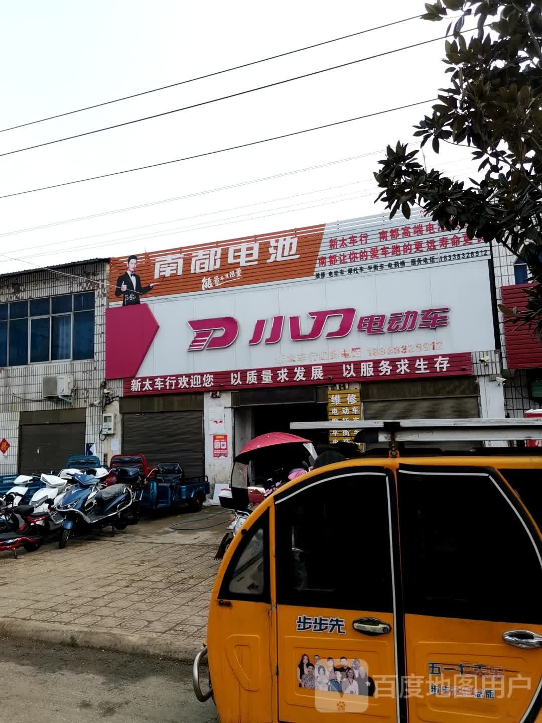 唐河县少拜寺镇小刀电动车(强民路店)