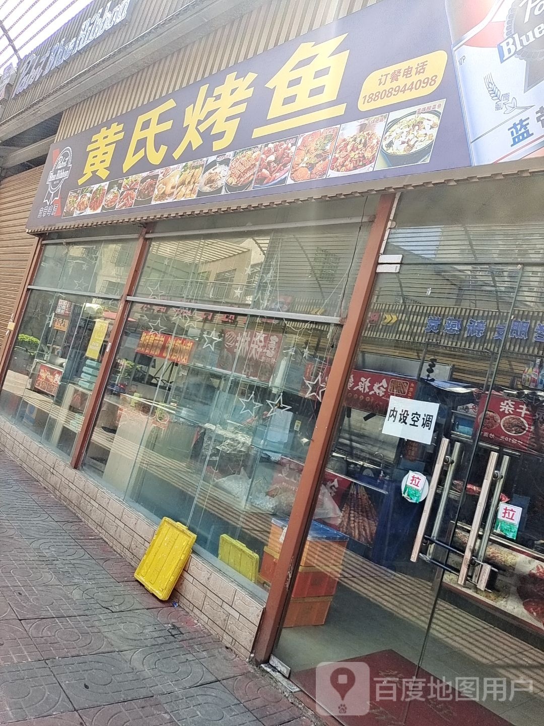 黄氏烤鱼(滨濂夜市店)