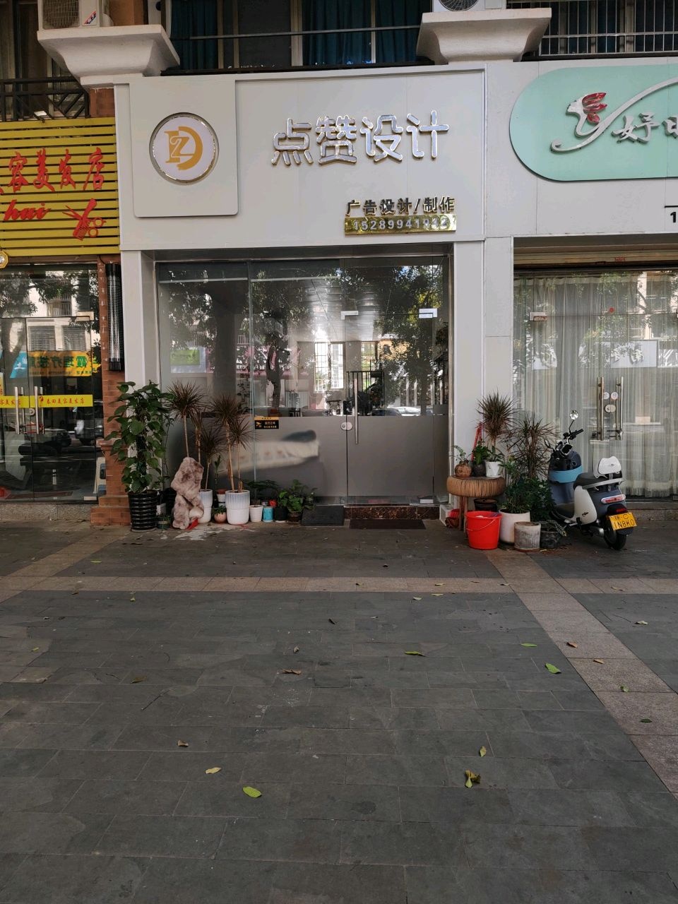 春回美容美发店