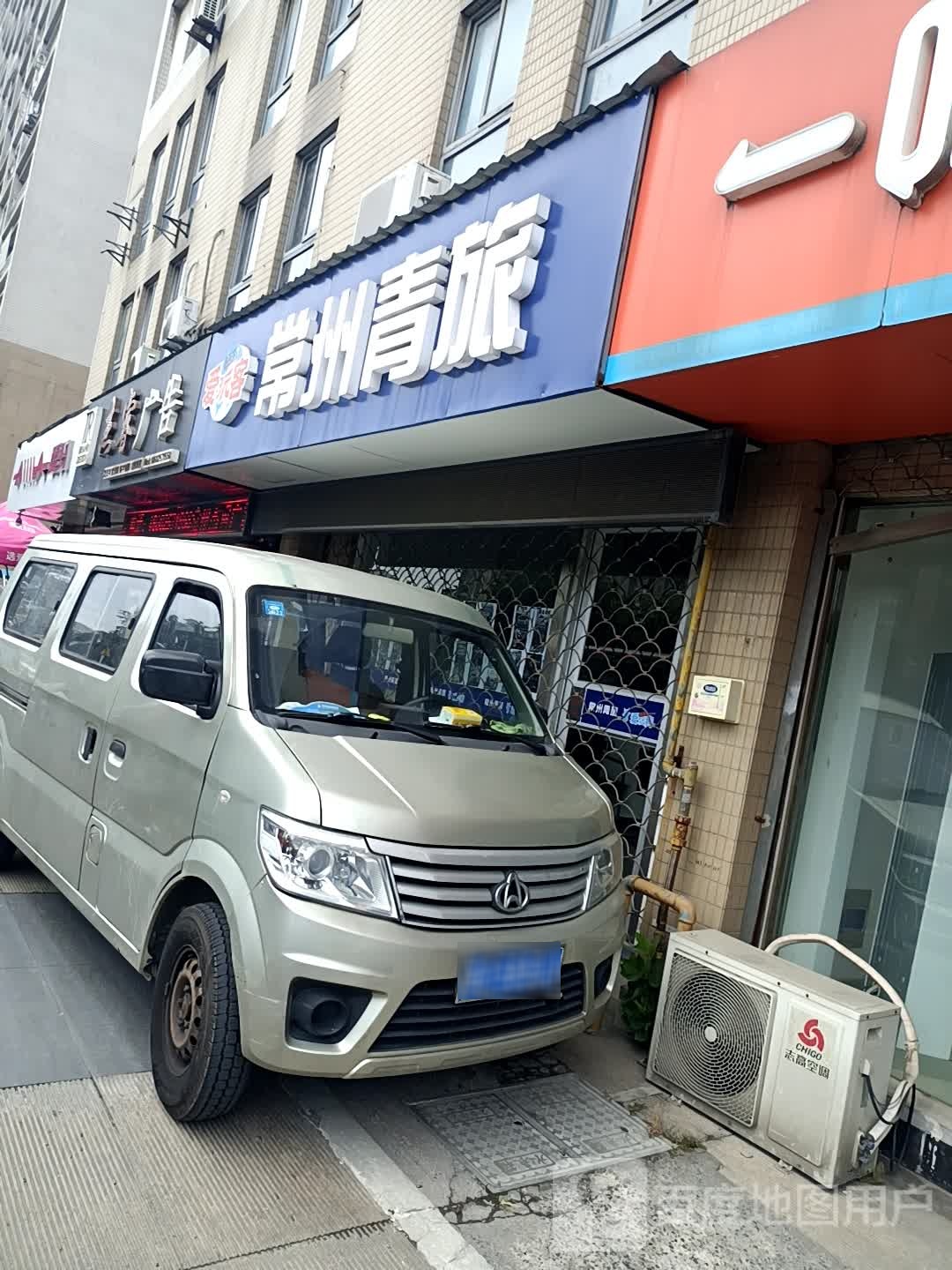 常州青旅