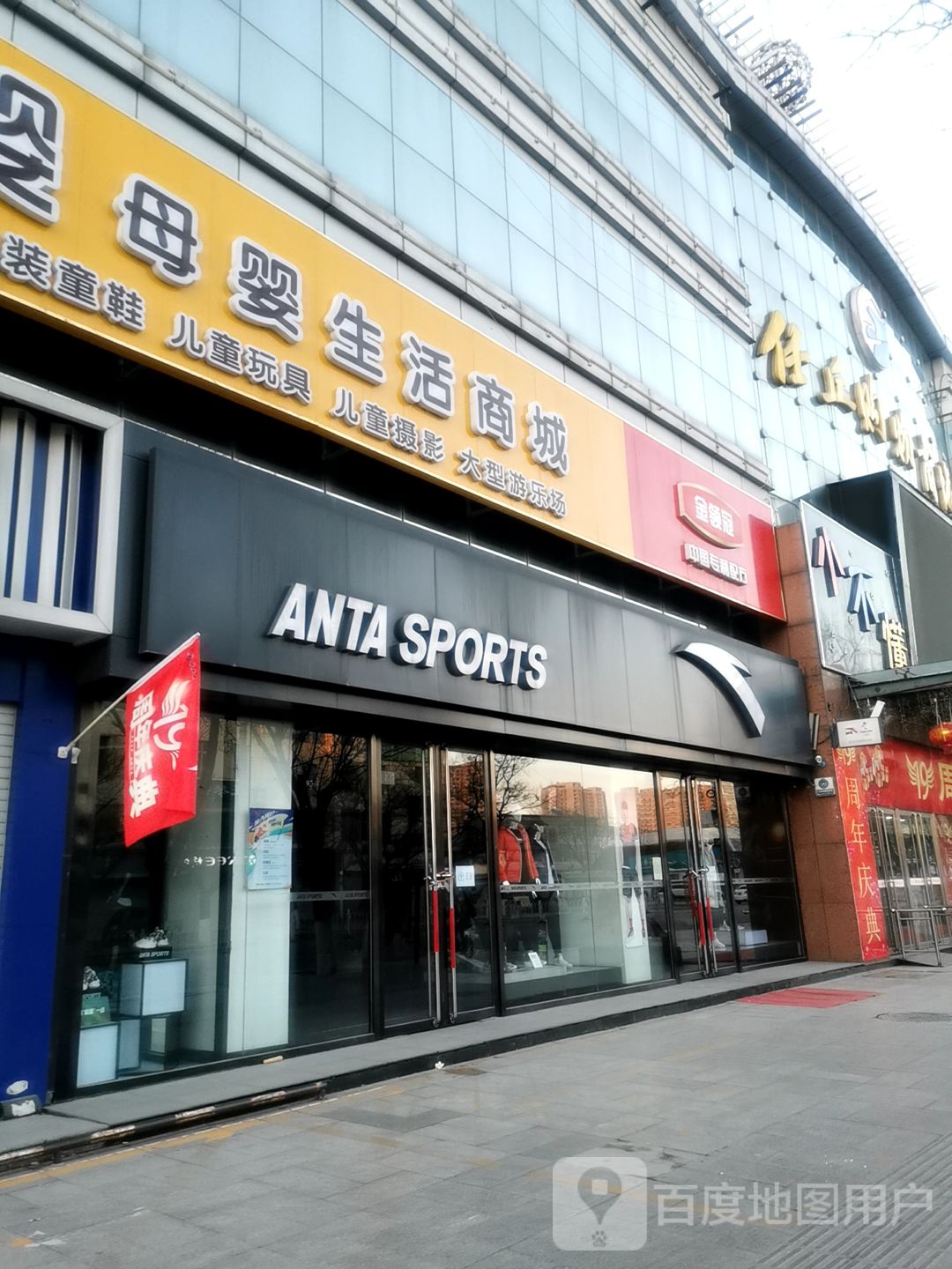 好不懂(任丘购物商城店)