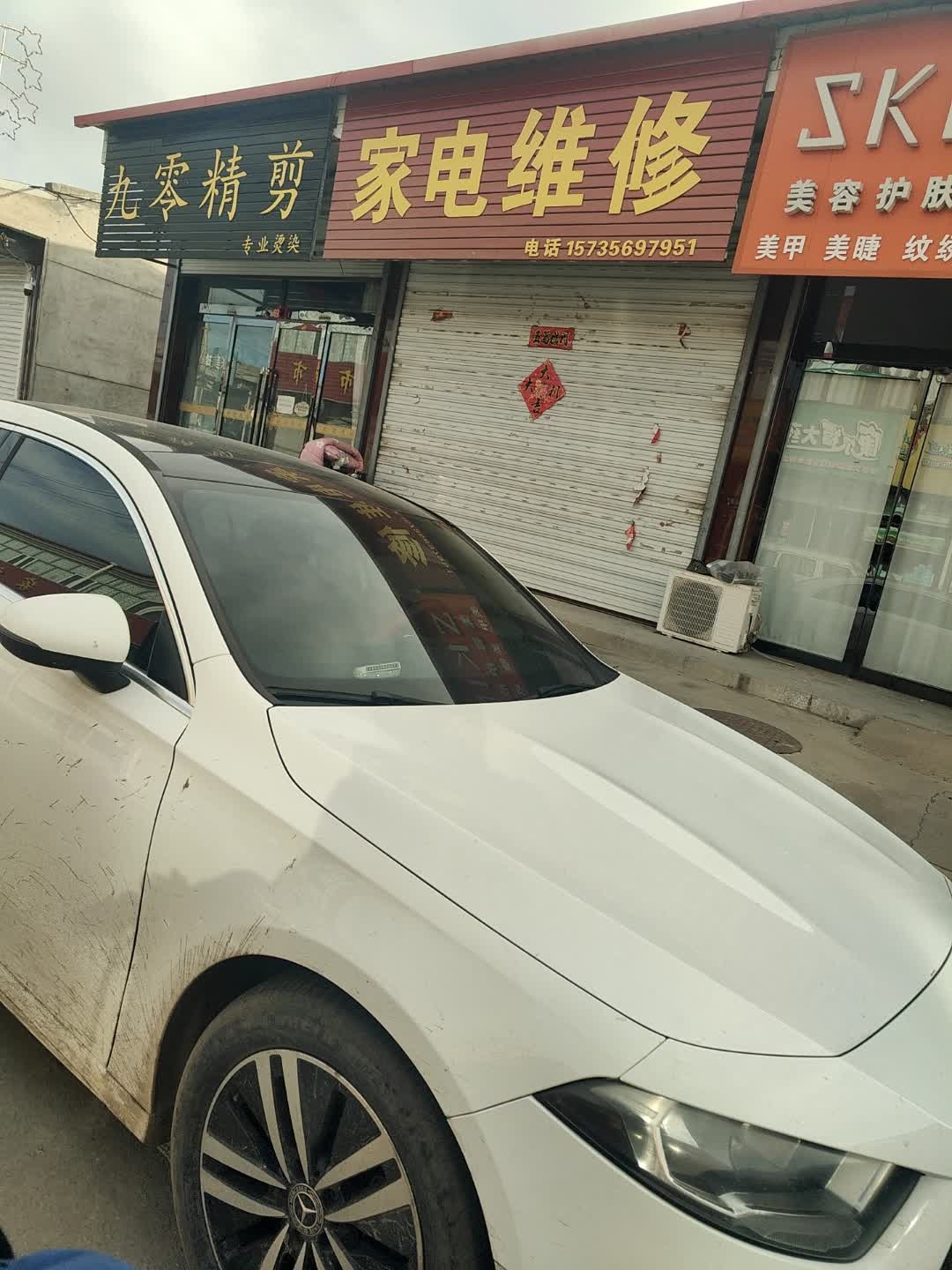 小方家电维修