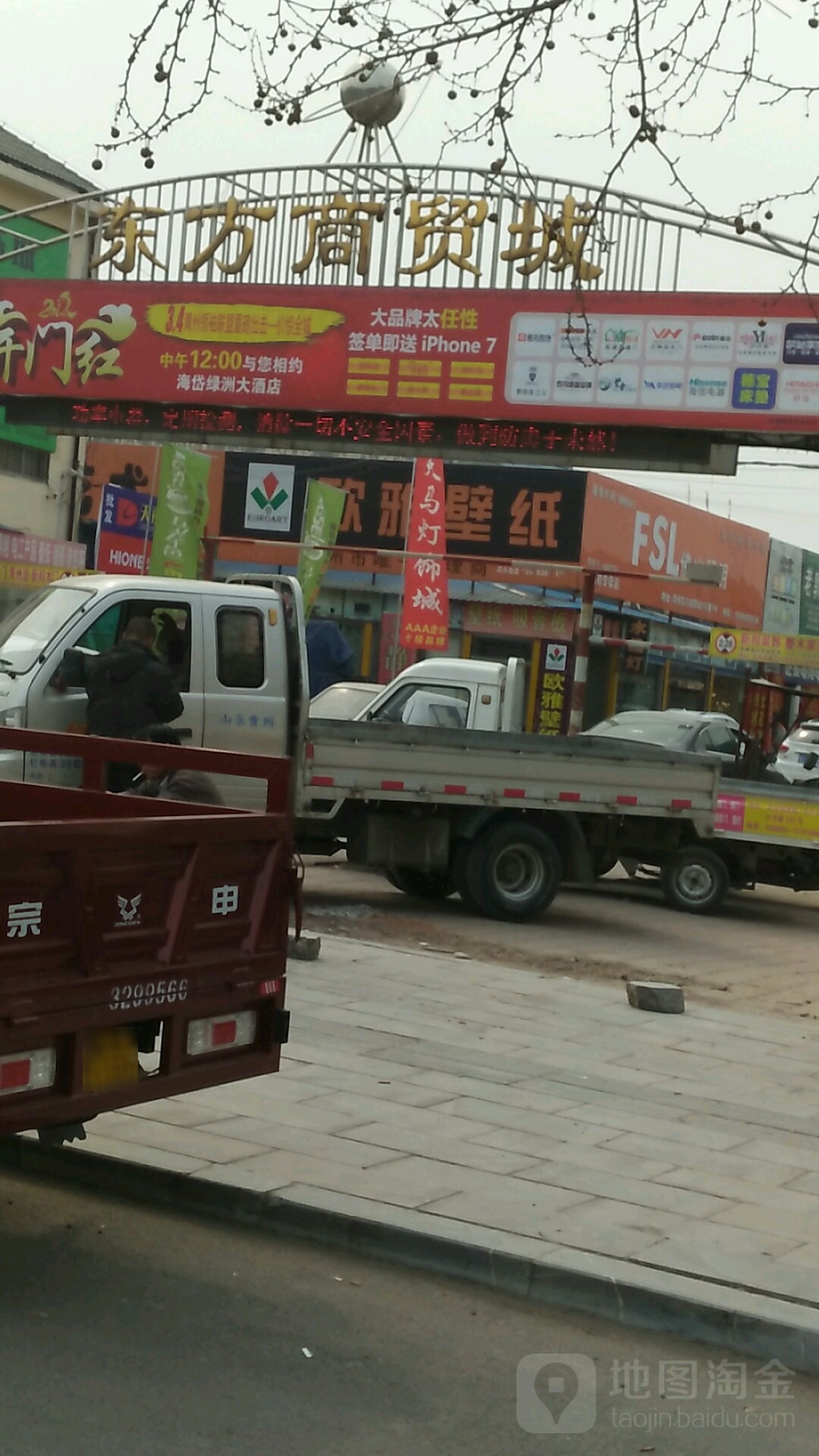 东方商贸城(高新路)
