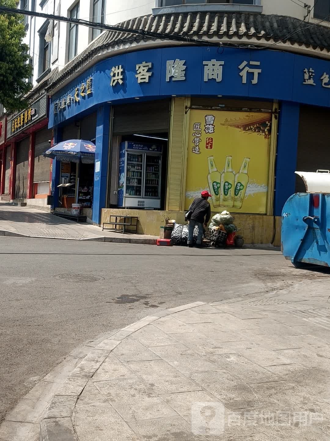 天之兰超市(同心路店)