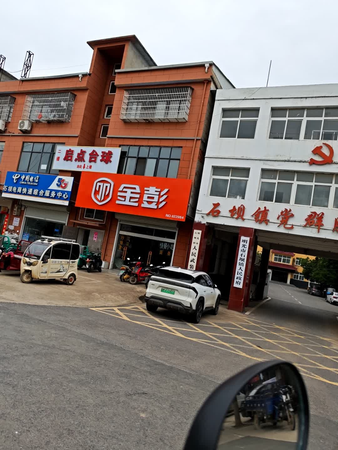 石坝镇人民政府