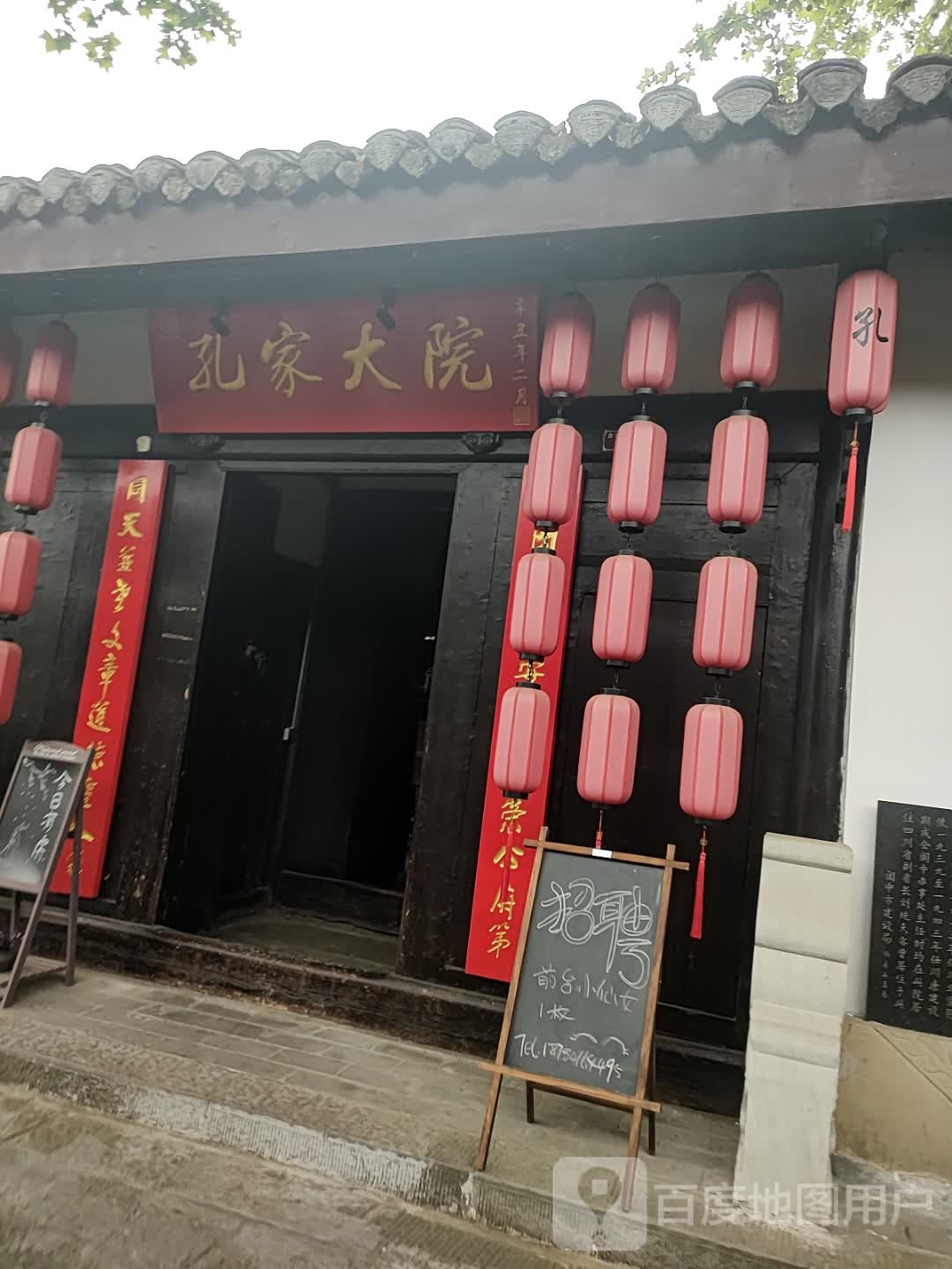 孔家大坝