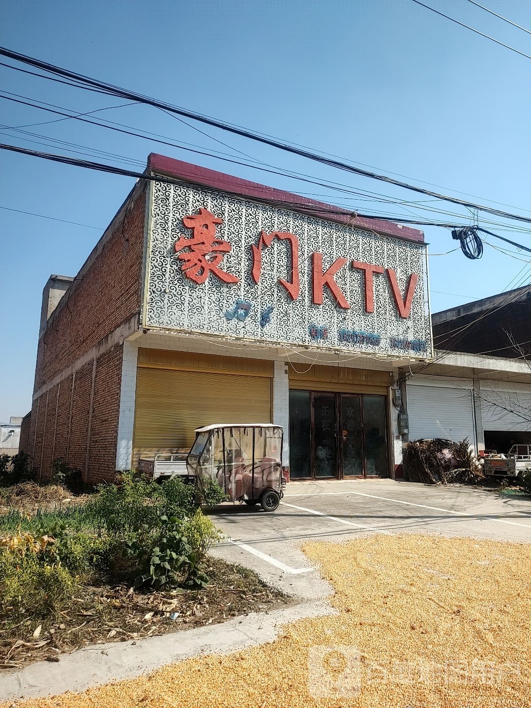 豪门KTV