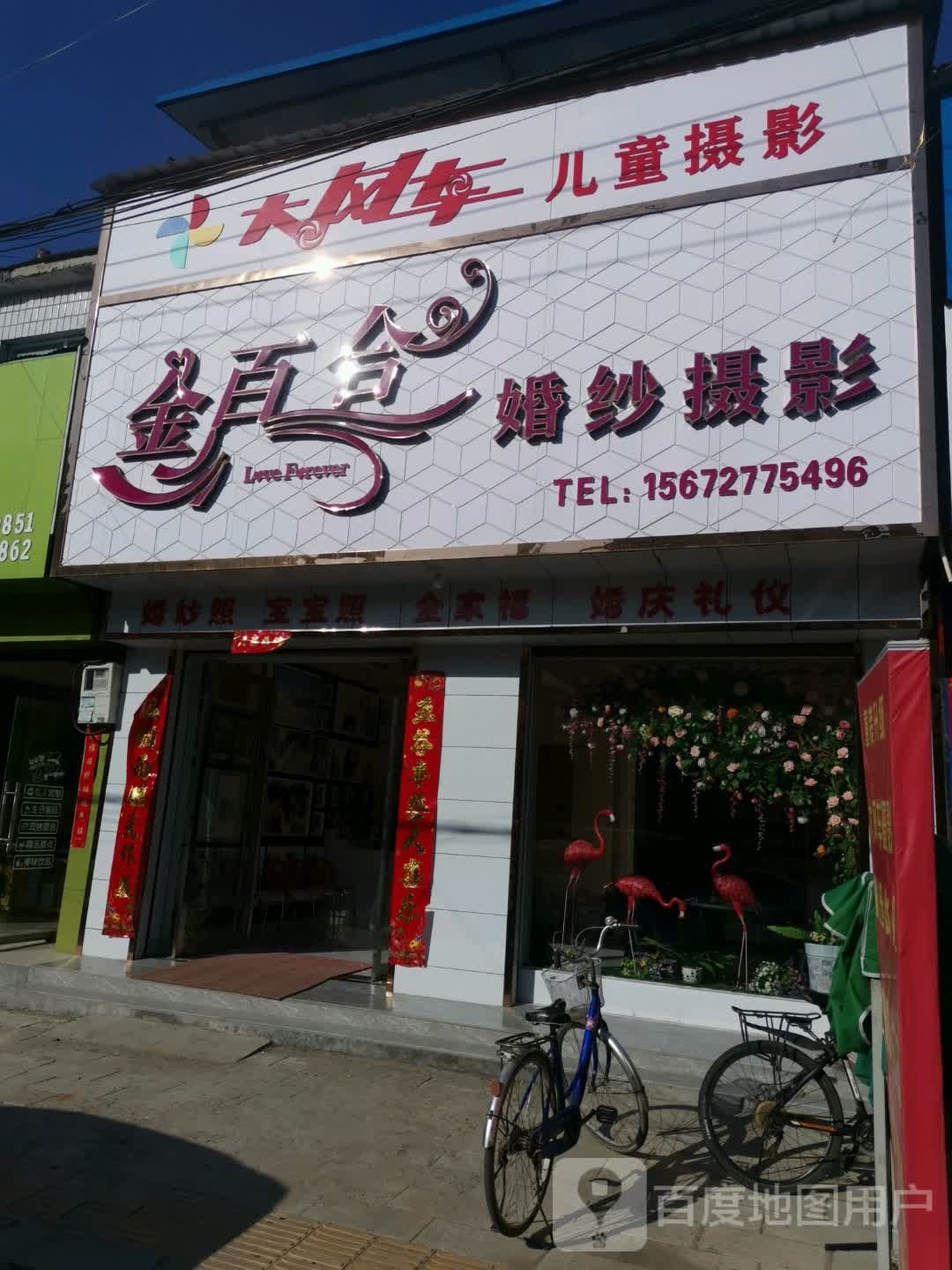 唐河县张店镇金梦妆购物广场(总店)