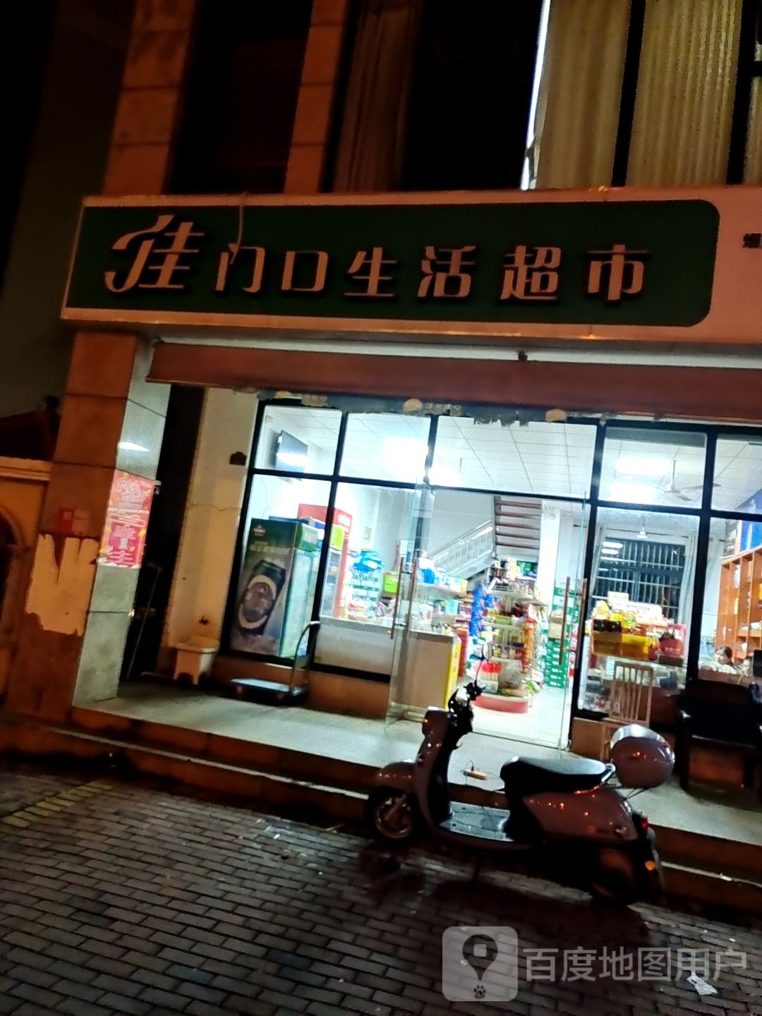 佳门口生活超市(兴洋路店)