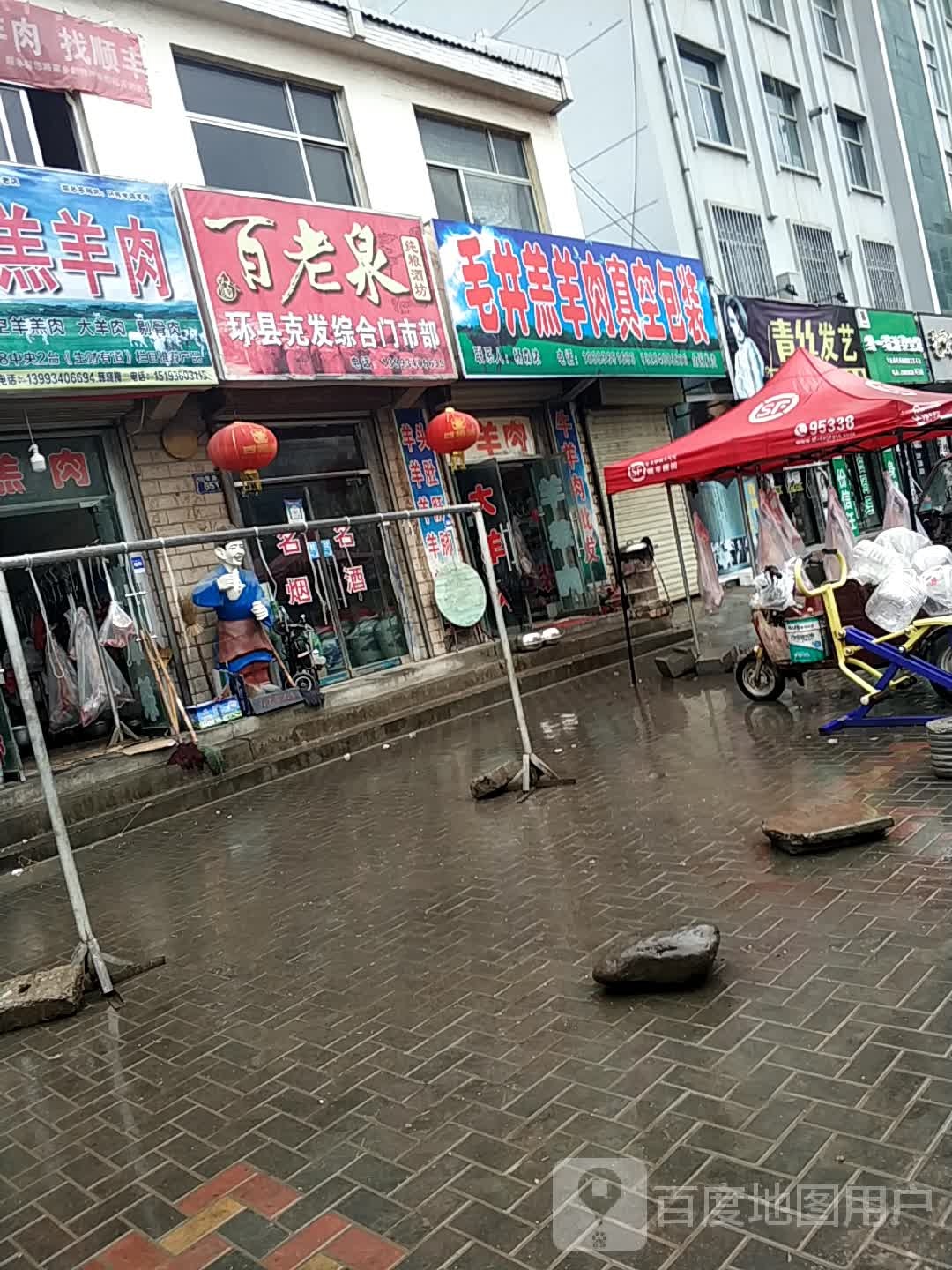 青丝发艺理发馆