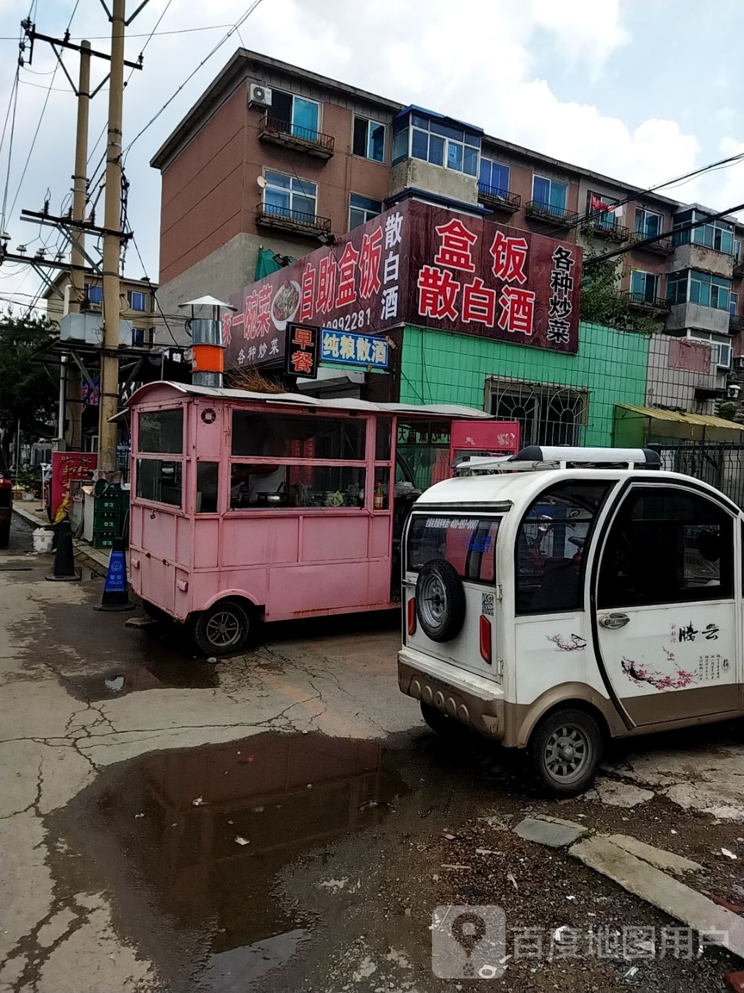 一碗菜自助盒饭