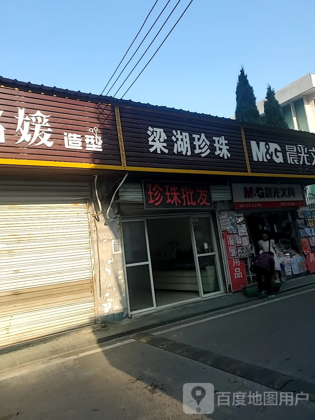 南塔文具店
