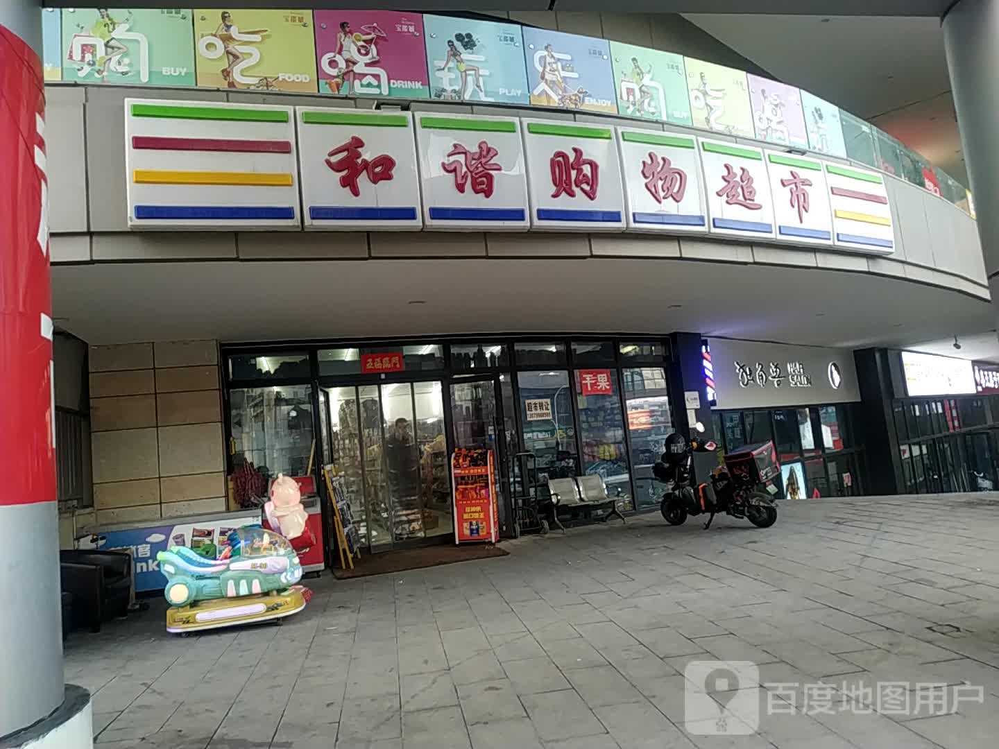 独脚兽Hair salon