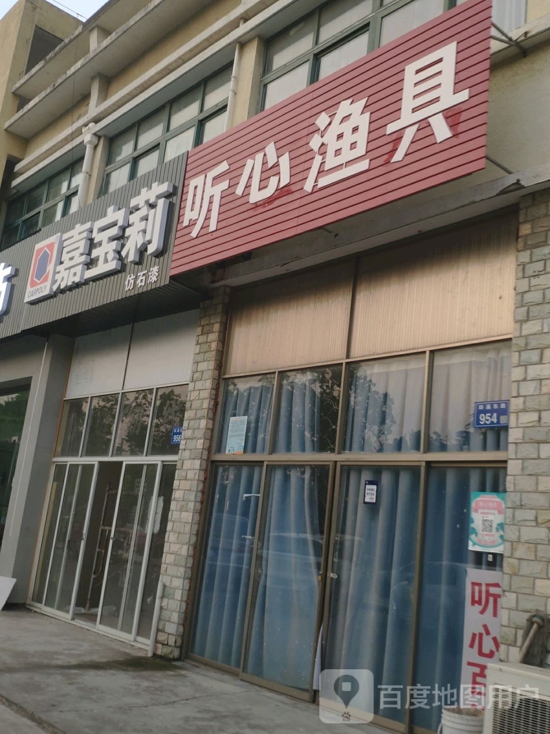 听心渔具