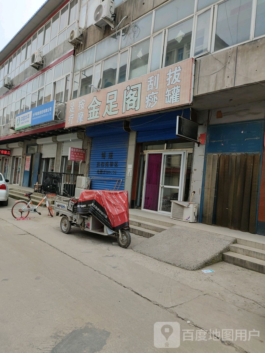 金足阁阁(永明路店)