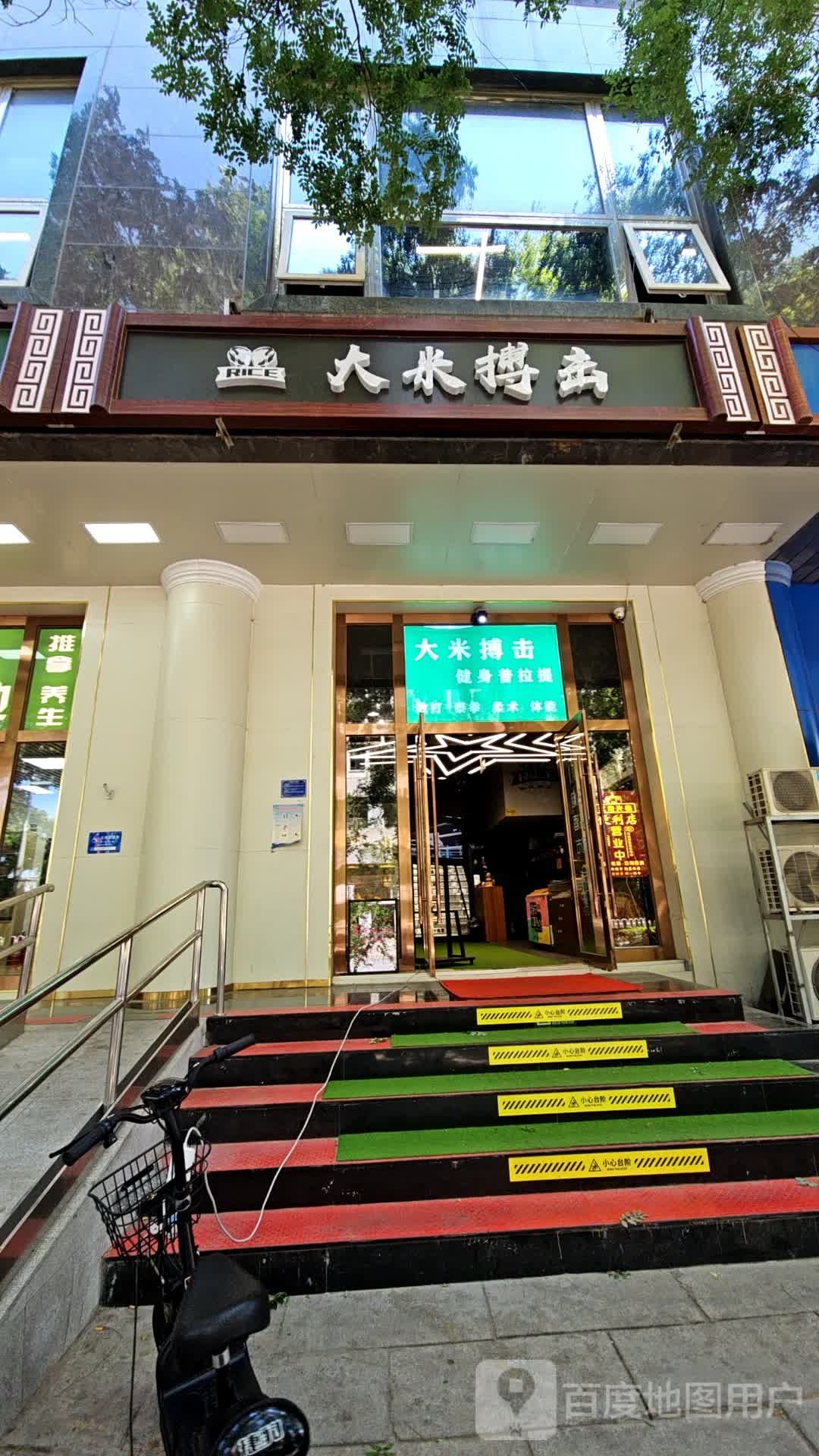 大米搏击徐运