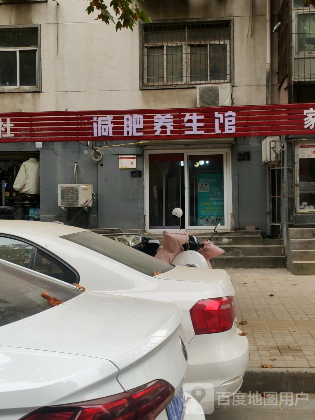 健身养生馆(河南省工艺美术学校家属院店)