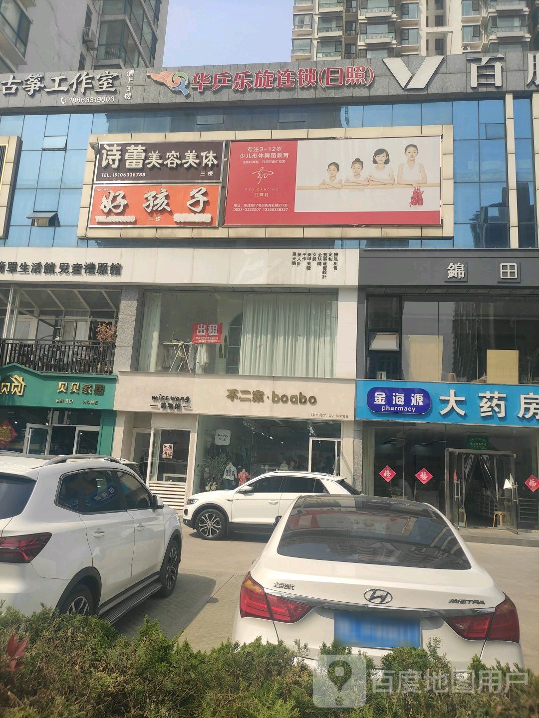 兵旋乒乓球(日照万象汇店)