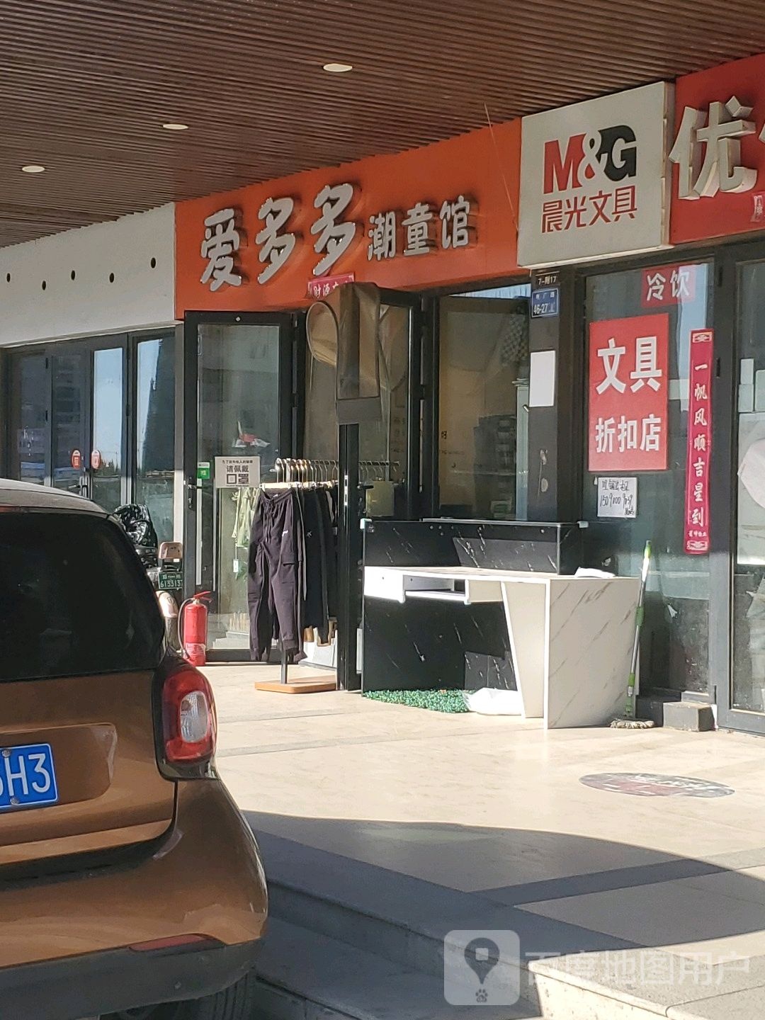 晨光文具(郑州华强城市广场店)