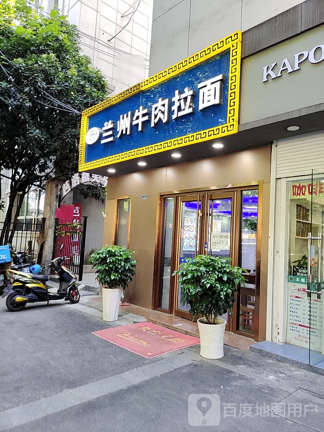 清真兰州牛肉面(水游城店)