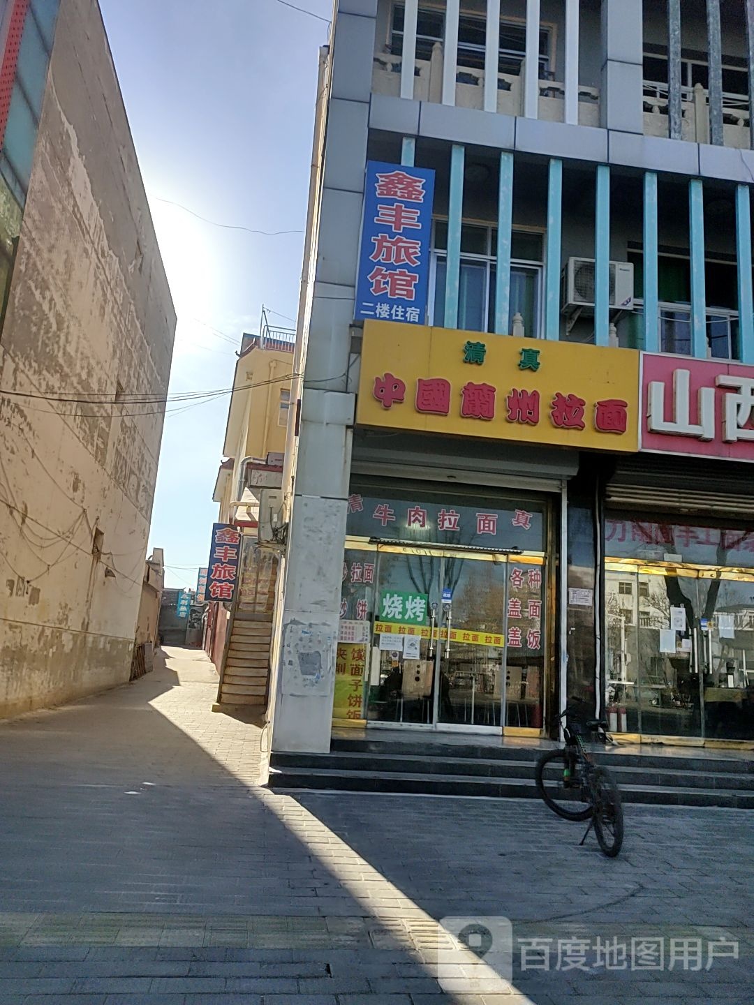 鑫丰旅馆(泃阳东大街店)