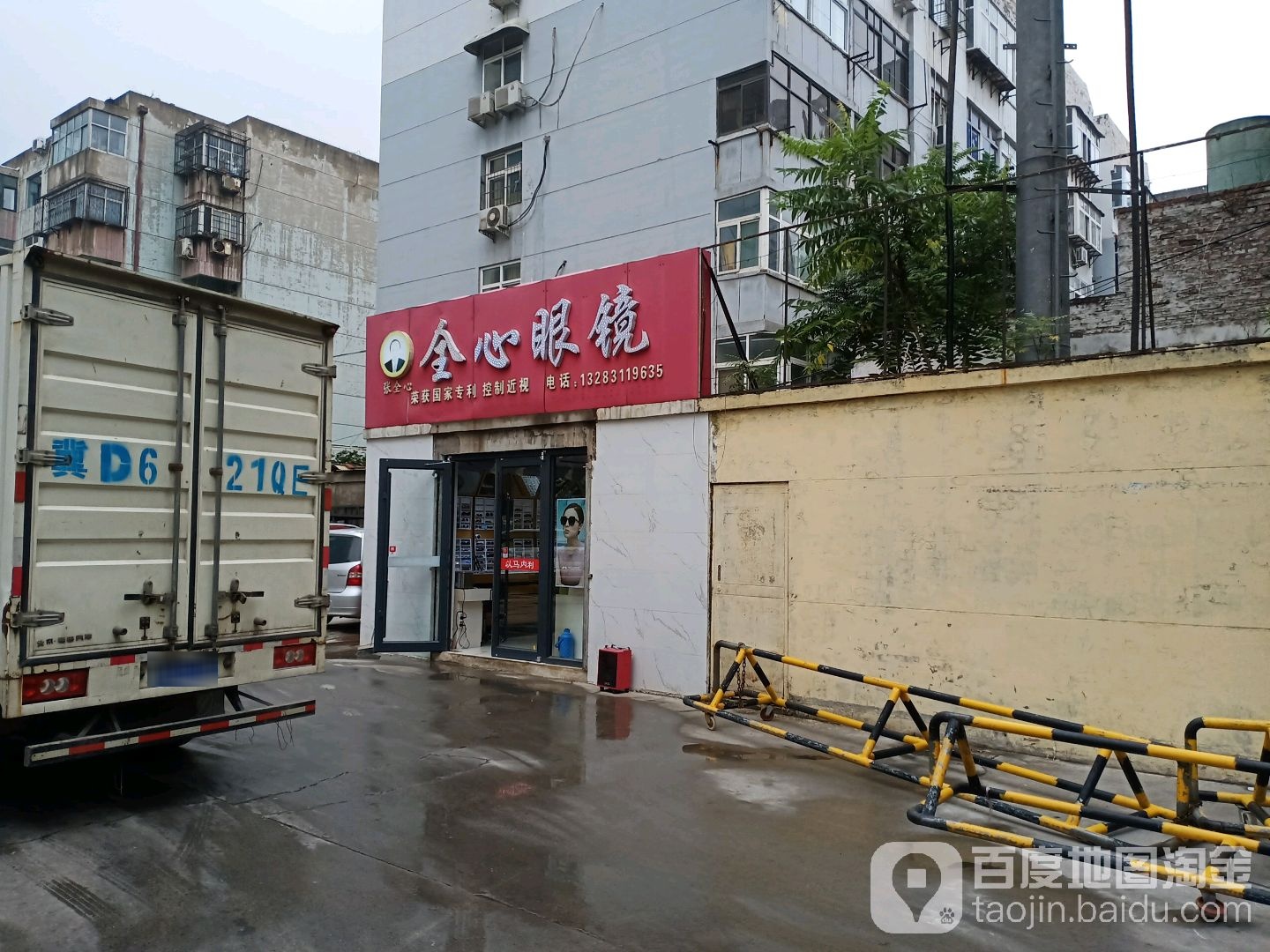 全鑫眼镜(光明大街店)